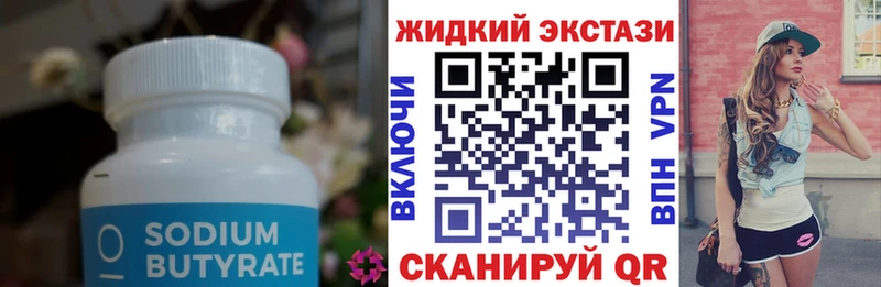 Бутират бутандиол  Прокопьевск 