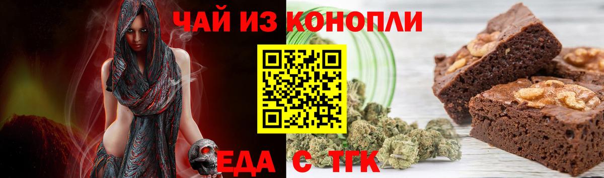 Cannafood марихуана Прокопьевск