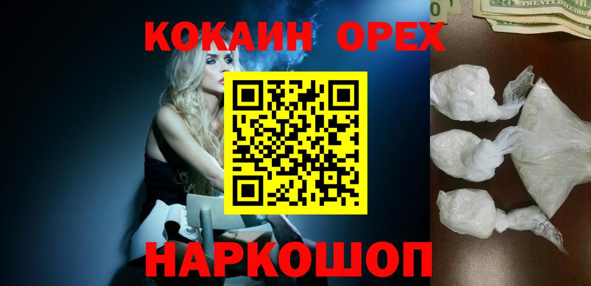 КОКАИН Перу  Кокаин Fish Scale  Прокопьевск 