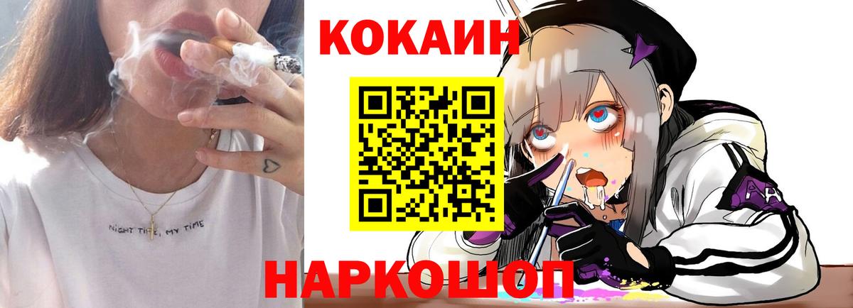 Cocaine 98%  Кокаин  Прокопьевск  Вход с VPN  COCAIN Fish Scale 