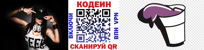 наркота  Прокопьевск  Кодеиновый сироп Lean Purple Drank 