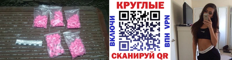 Экстази TESLA Прокопьевск