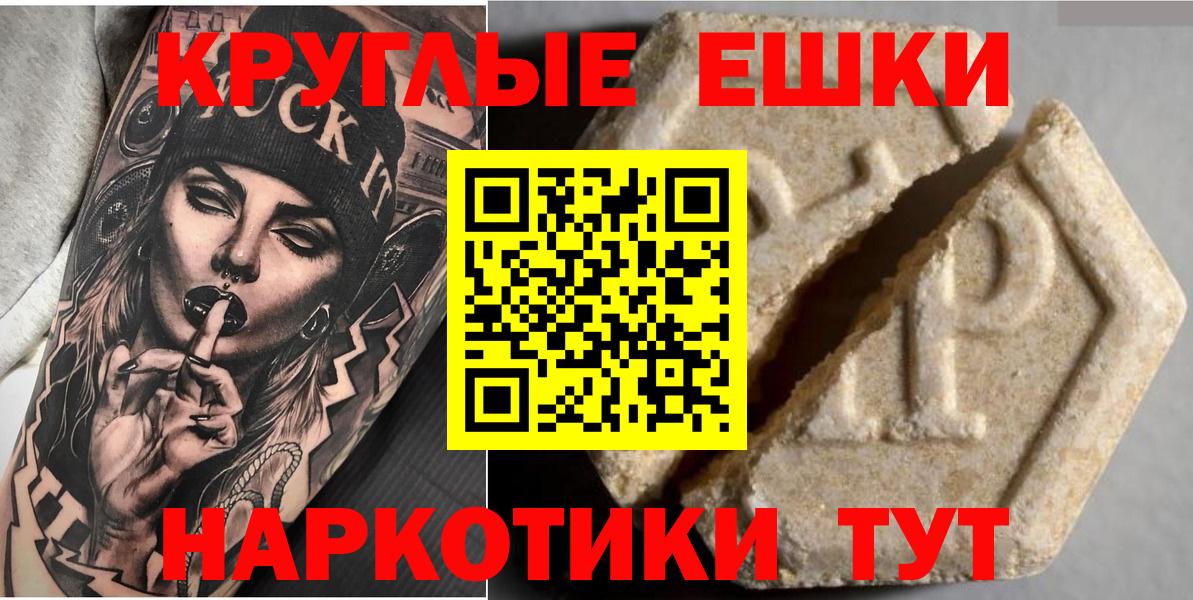 ЭКСТАЗИ ешки Прокопьевск