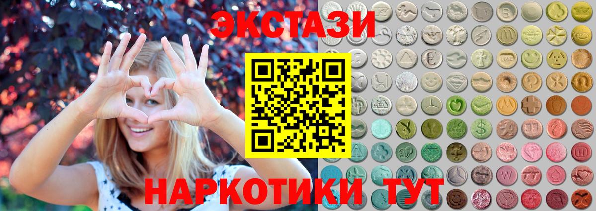 Ecstasy 99%  Прокопьевск  Ecstasy Punisher 
