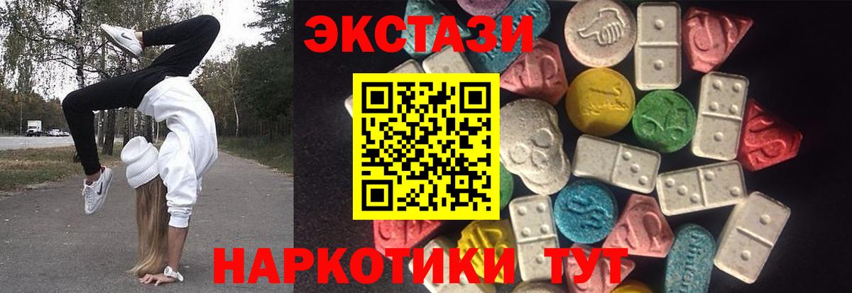 ЭКСТАЗИ таблы Прокопьевск