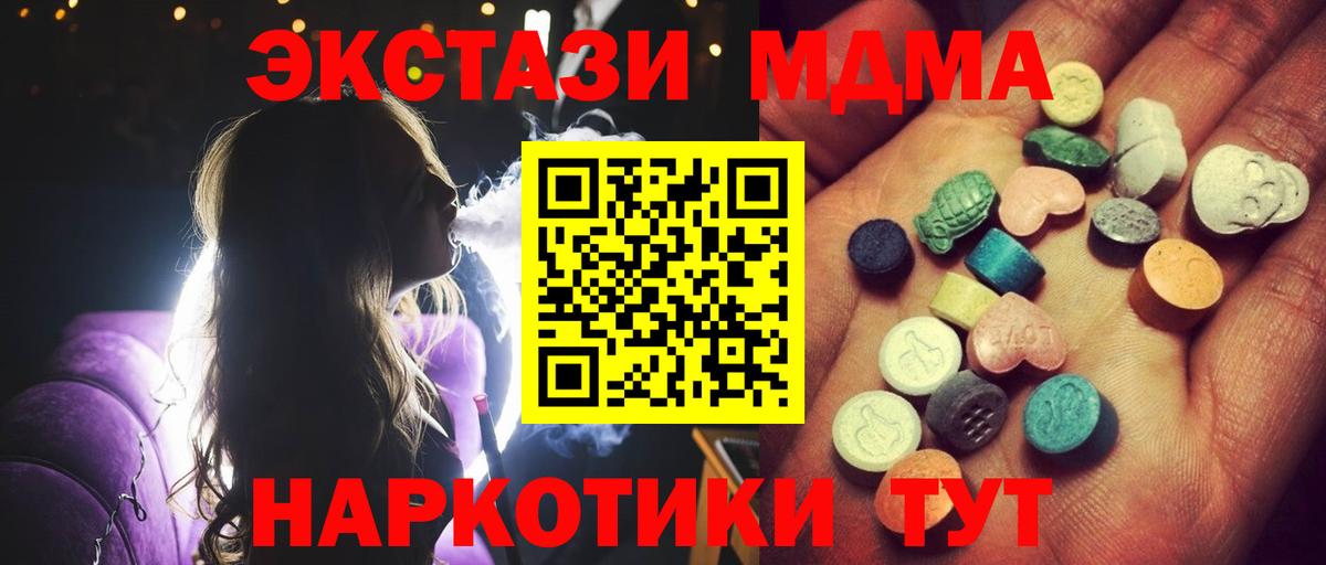 Прокопьевск  Ecstasy  Ecstasy Punisher  Вход с VPN  Ecstasy Дубай 