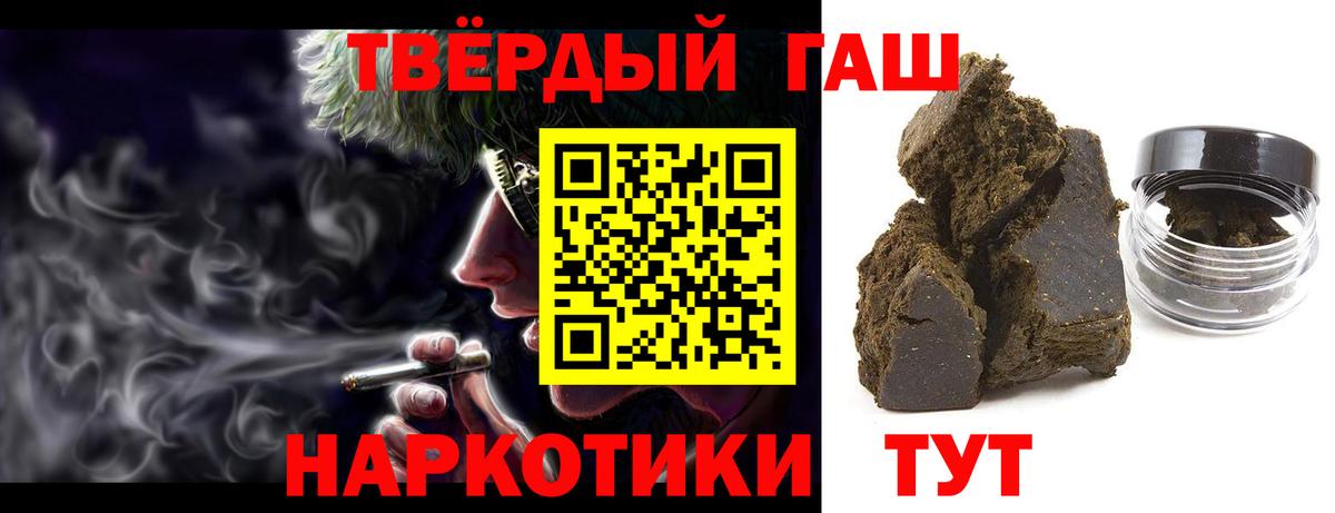 Гашиш гашик Прокопьевск