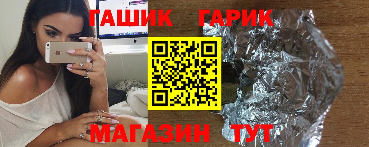 Гашиш 40% ТГК  Вход с VPN  Прокопьевск 