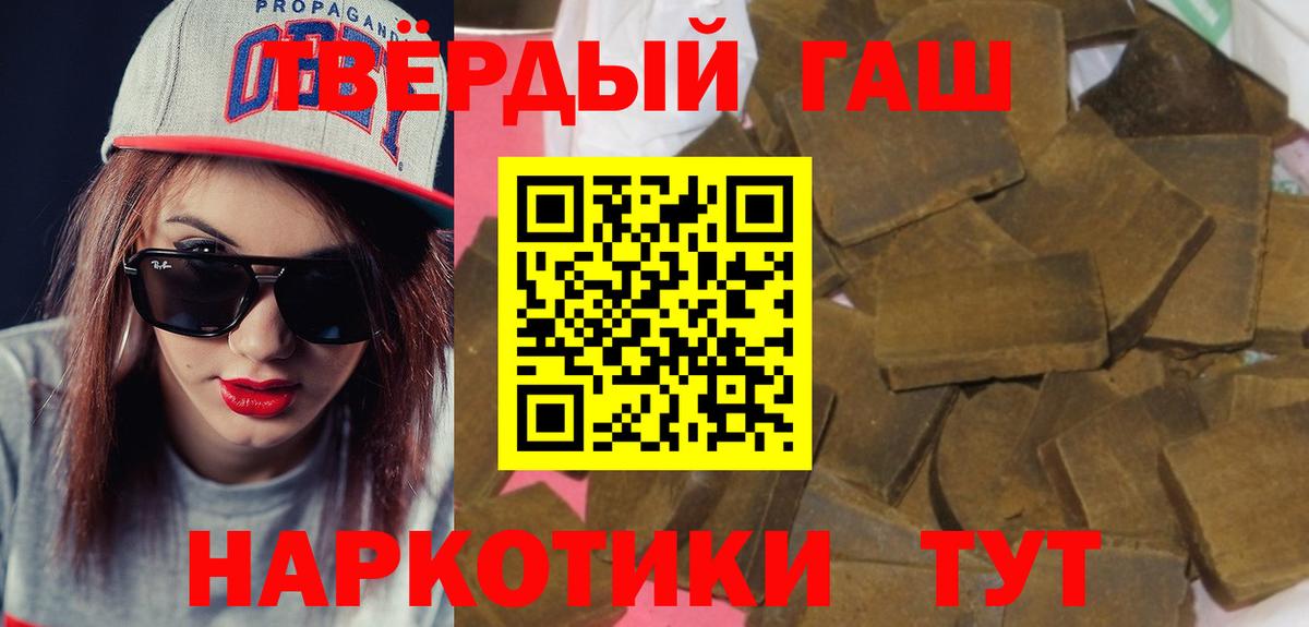 ГАШИШ убойный  ГАШ индика сатива  Гашиш  Прокопьевск 