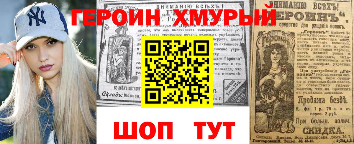 ГЕРОИН гречка  Прокопьевск 