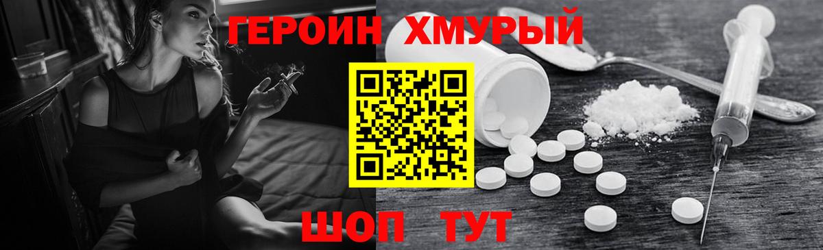 Прокопьевск  ГЕРОИН VHQ  Вход с VPN 