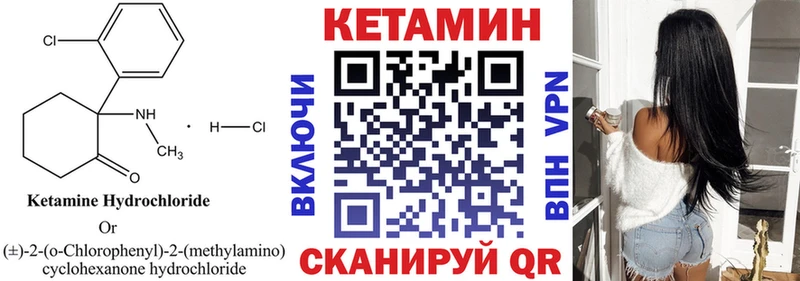 Кетамин ketamine Прокопьевск