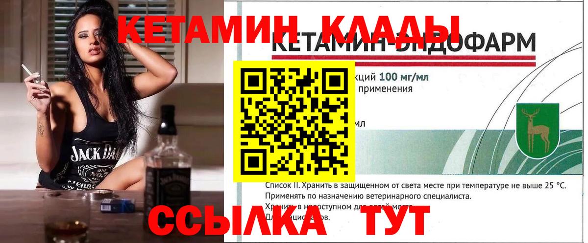 КЕТАМИН ketamine Прокопьевск
