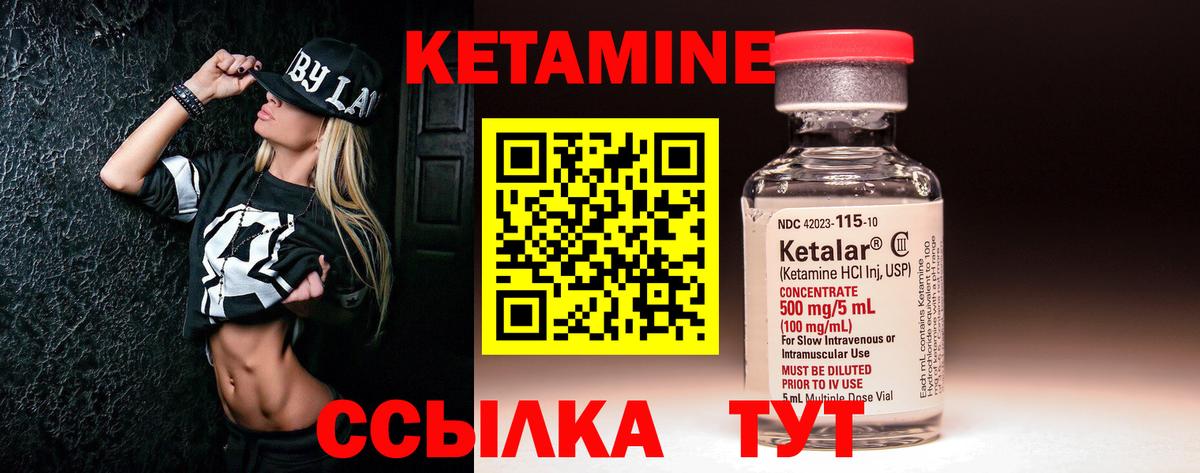 Кетамин ketamine Прокопьевск
