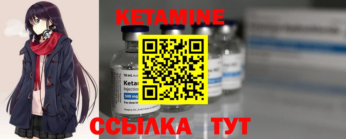 Кетамин ketamine  ОМГ ОМГ   Прокопьевск  КЕТАМИН VHQ 