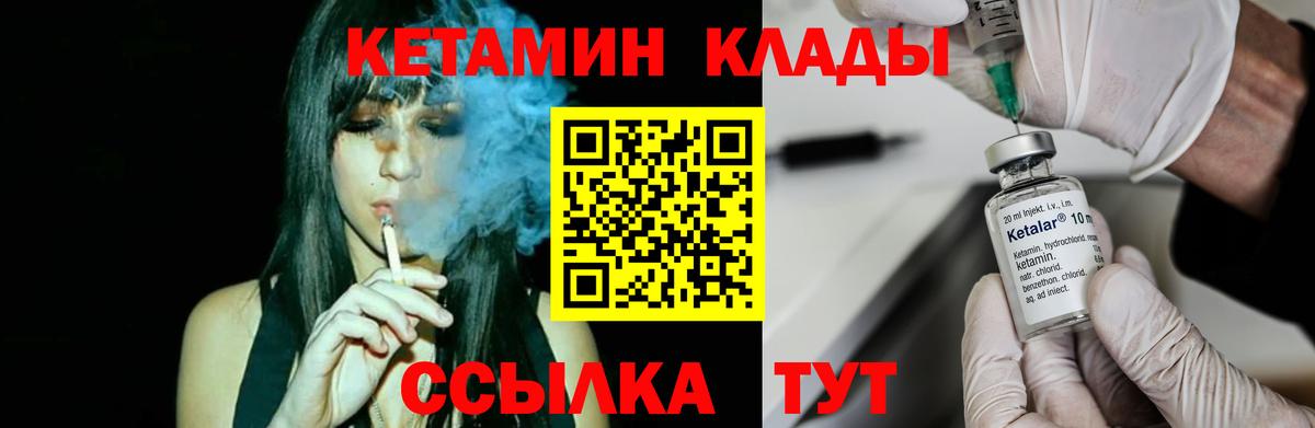 Кетамин VHQ  Вход с VPN  Прокопьевск  Кетамин VHQ 