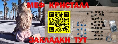 меф Донской