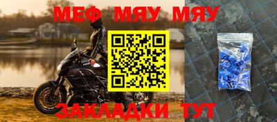 меф Донской