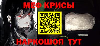 меф Донской