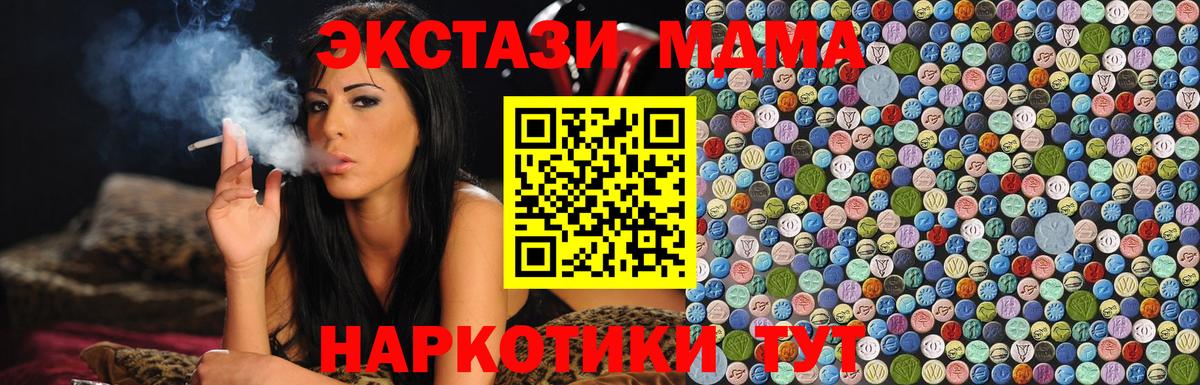 Прокопьевск  МДМА молли  МДМА  Вход с VPN  МДМА Molly 