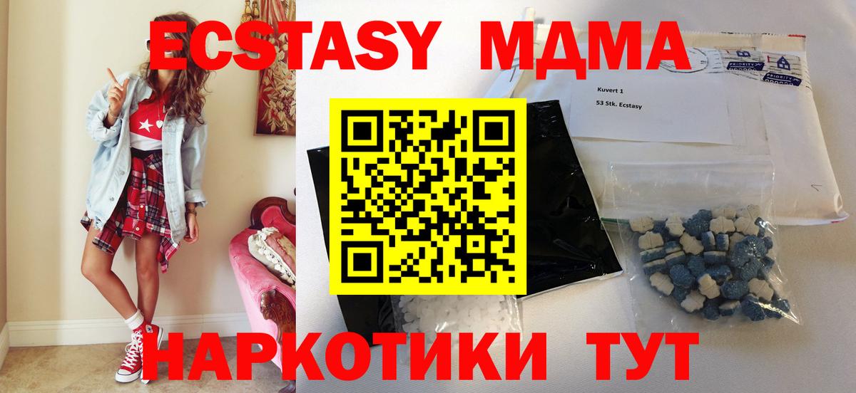 МДМА Molly Прокопьевск