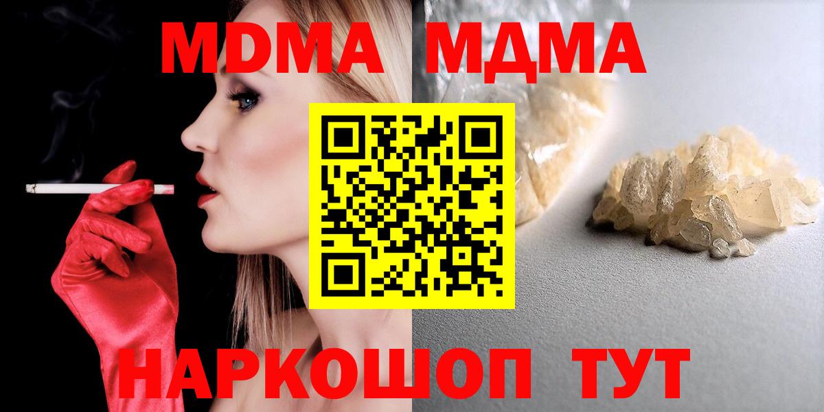 MDMA молли  Прокопьевск  МДМА crystal 