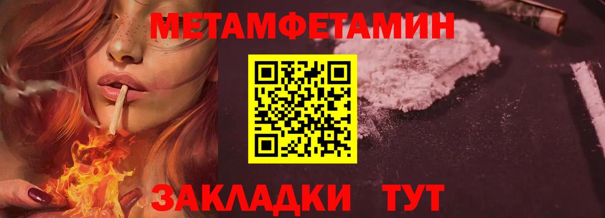 Прокопьевск  Первитин  Вход с VPN  МЕТАМФЕТАМИН кристалл 