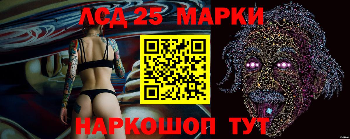Прокопьевск  Марки 25I-NBOMe 1500мкг  Вход с VPN  Марки 25I-NBOMe 1500мкг 