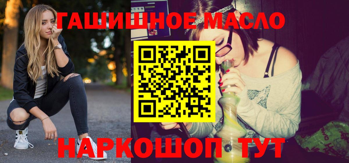 Дистиллят ТГК гашишное масло Прокопьевск