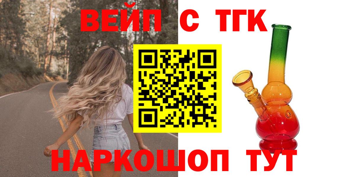 ТГК жижа Прокопьевск