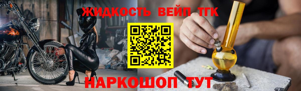 ТГК концентрат  ТГК вейп с тгк  Вход с VPN  Прокопьевск 