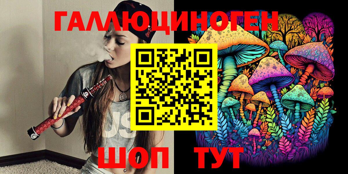 Псилоцибиновые грибы мицелий Прокопьевск